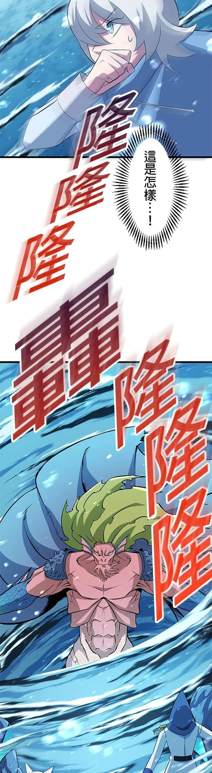 第41话 第29页
