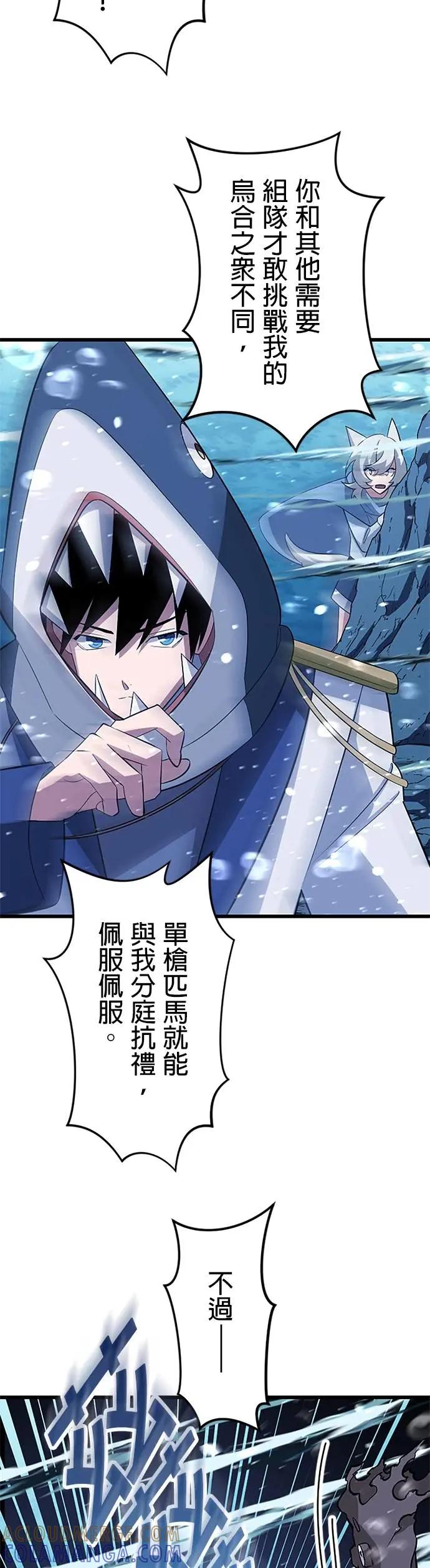 第41话 第31页