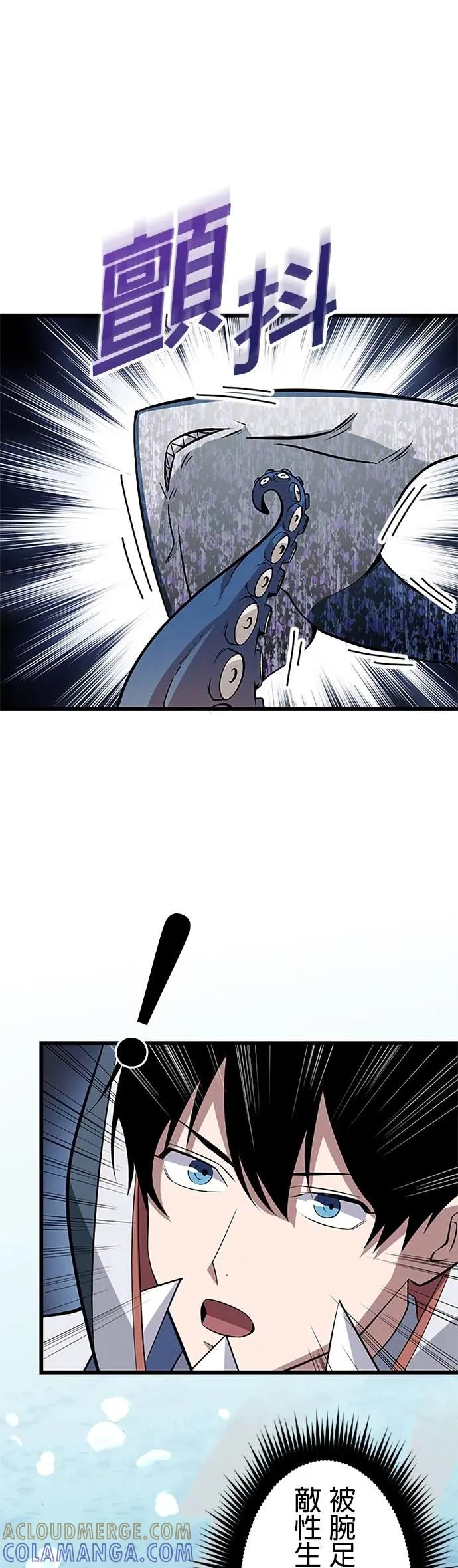 第41话 第37页