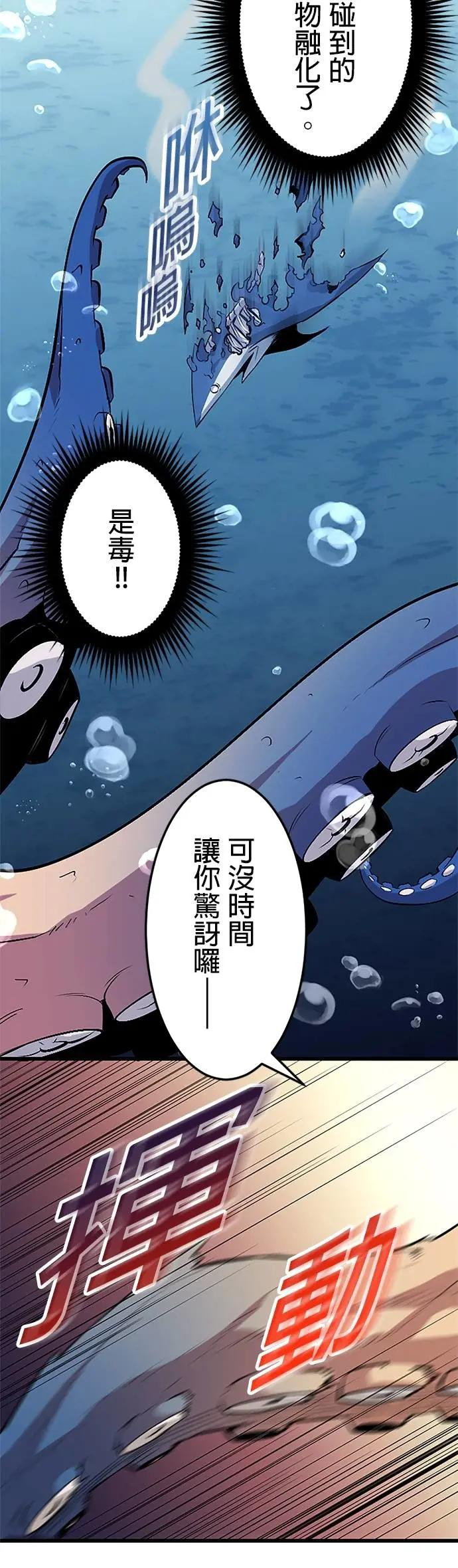 第41话 第38页