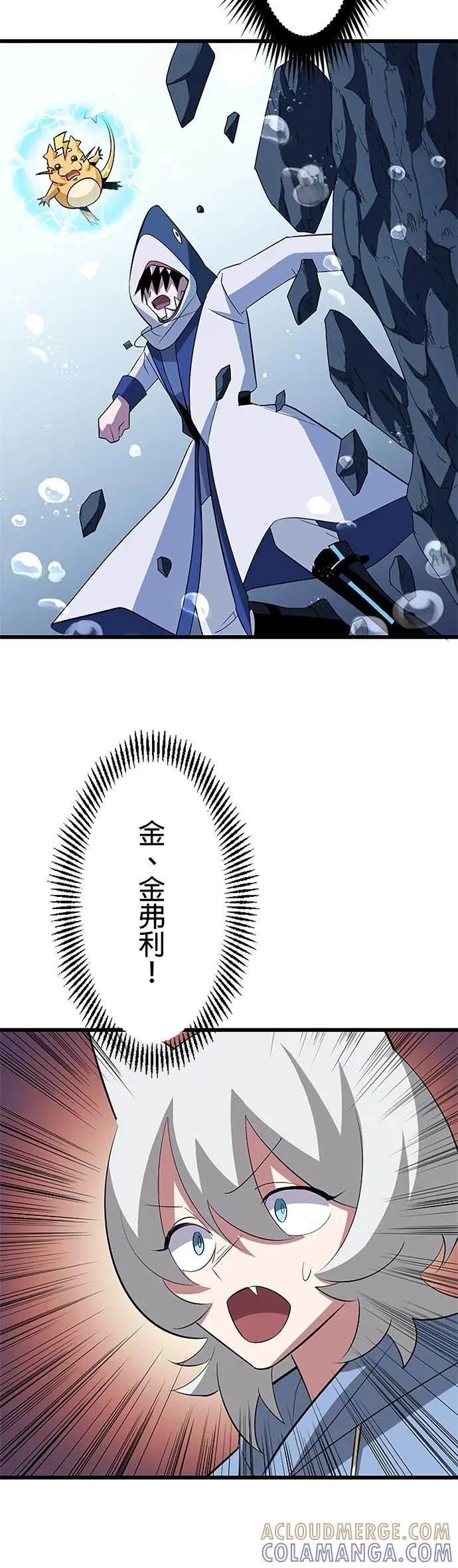 第41话 第40页