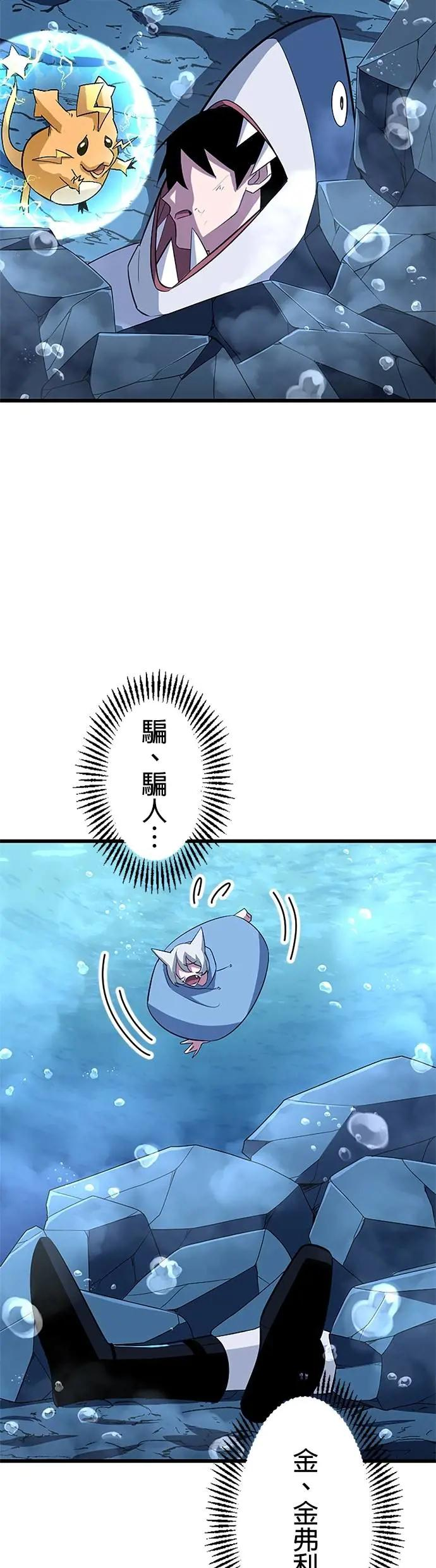 第41话 第42页