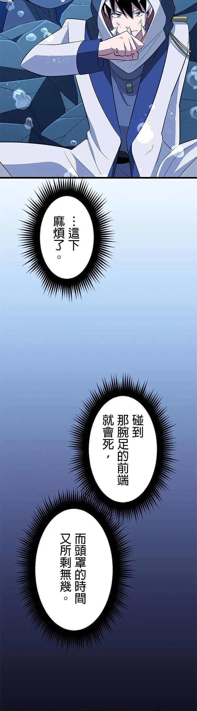 第41话 第45页