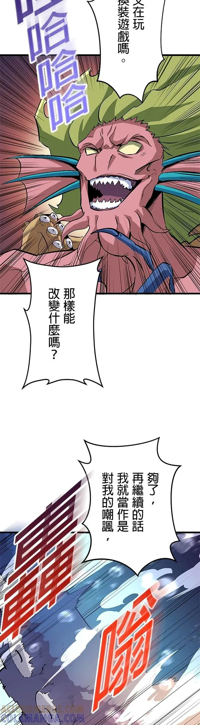第42话 第4页