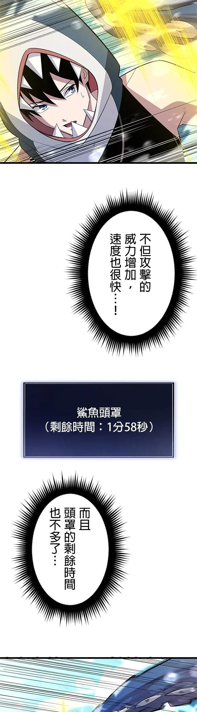 第42话 第6页