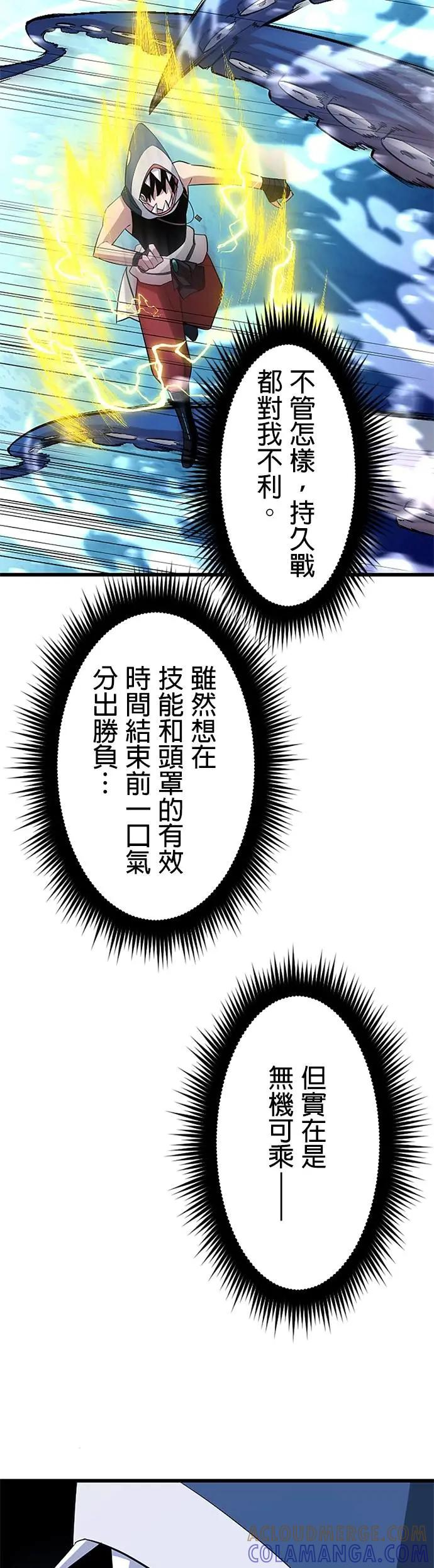 第42话 第7页