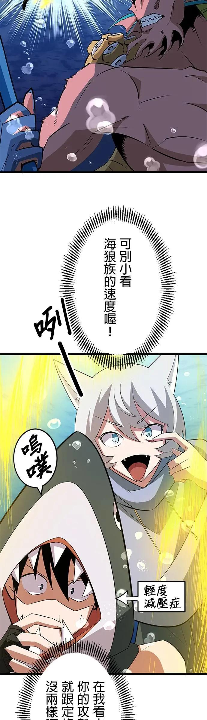 第42话 第14页
