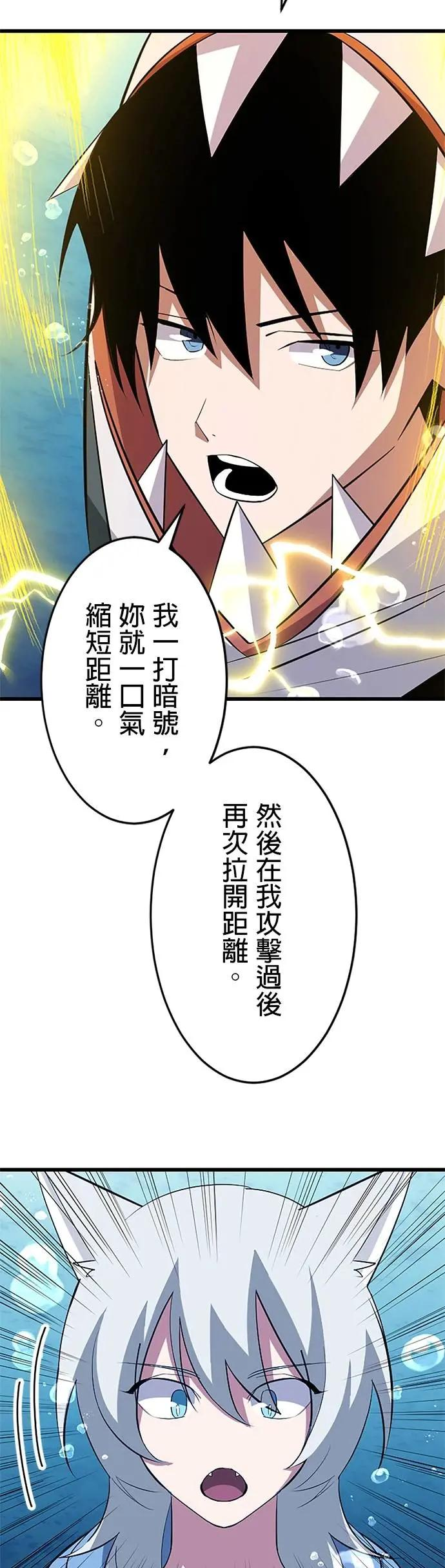 第42话 第18页