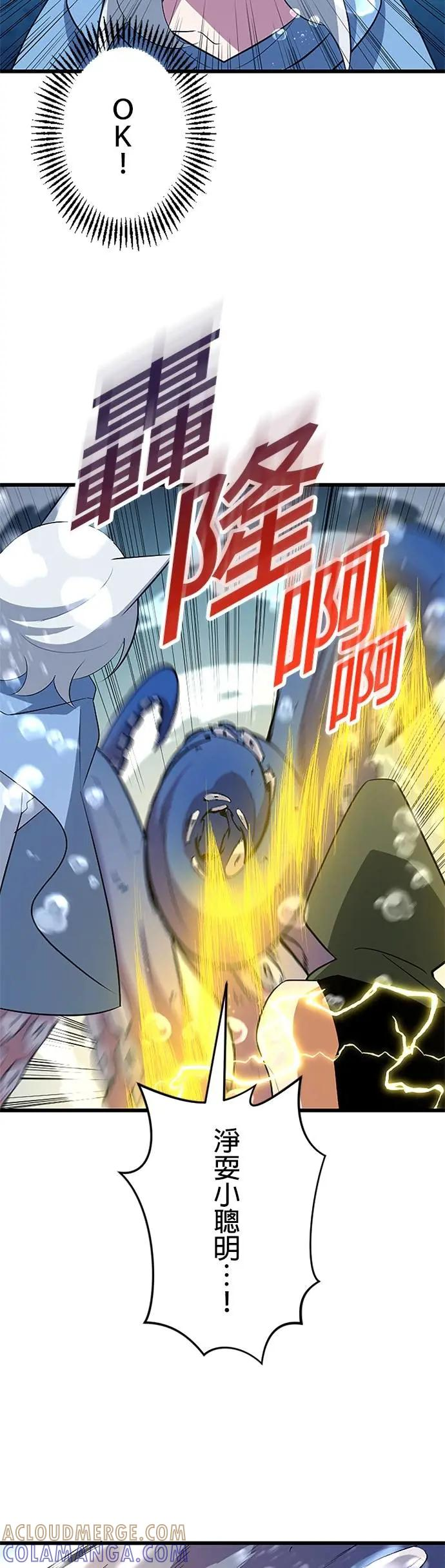 第42话 第19页