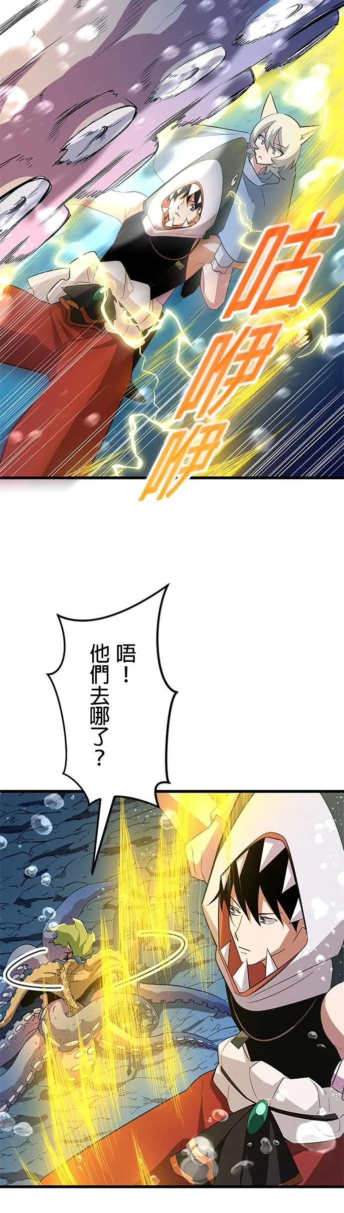 第42话 第20页