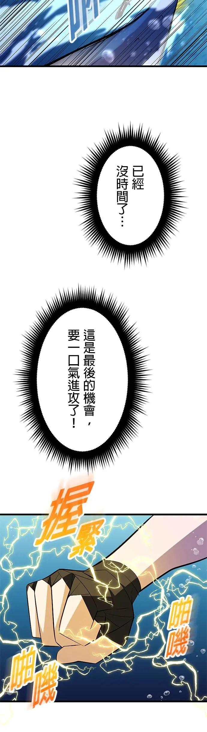第42话 第24页