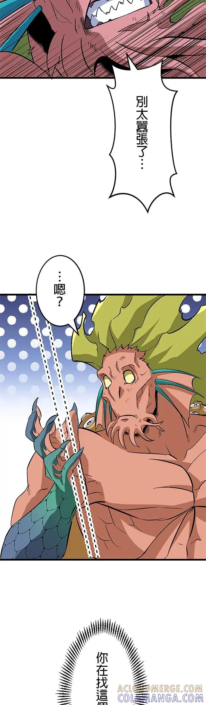 第42话 第28页