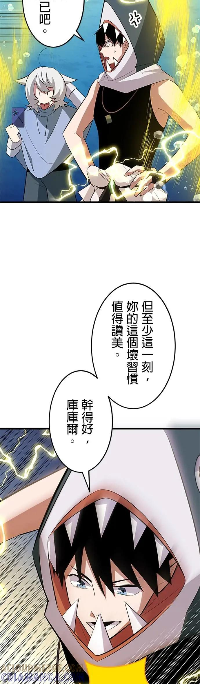 第42话 第31页