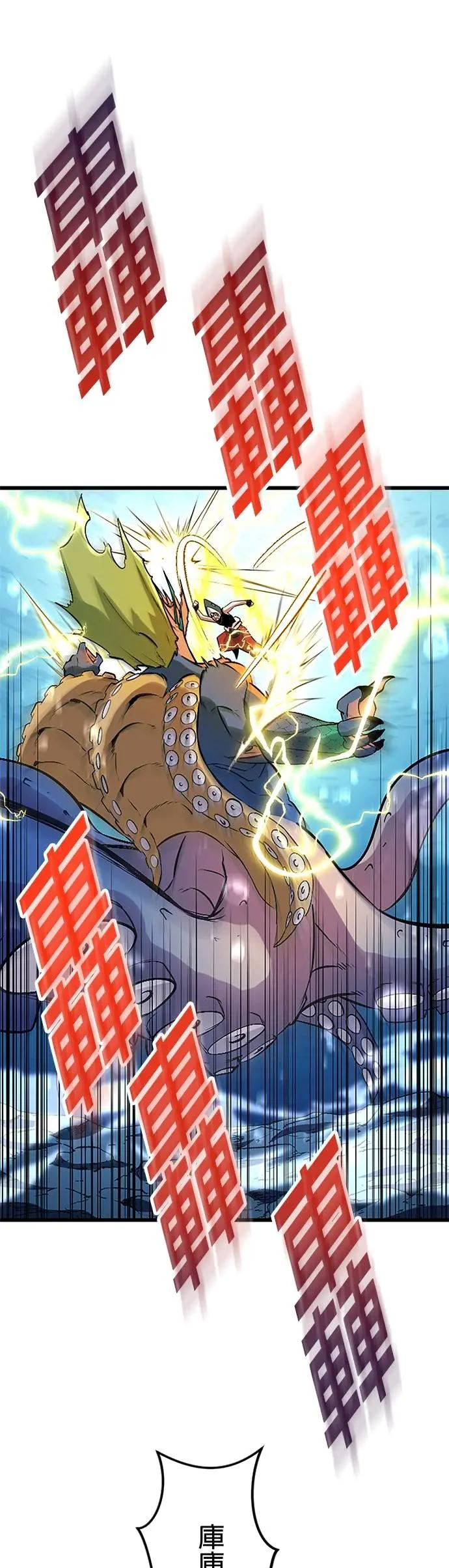 第42话 第33页