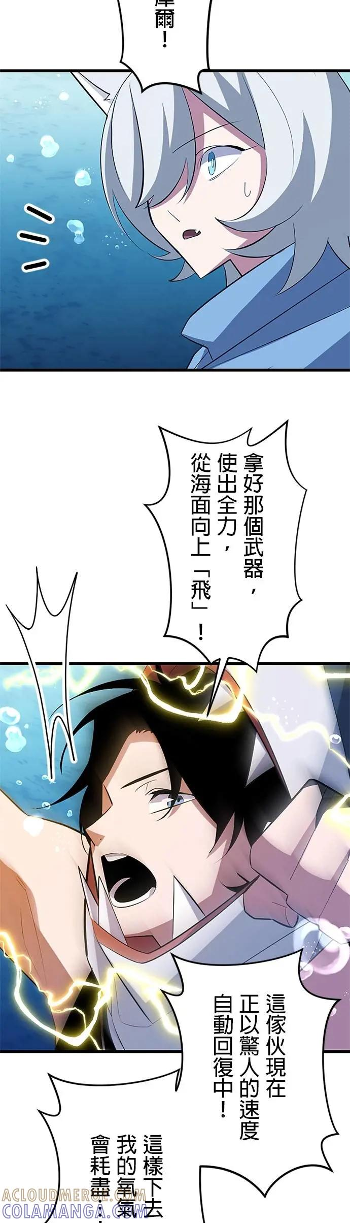 第42话 第34页