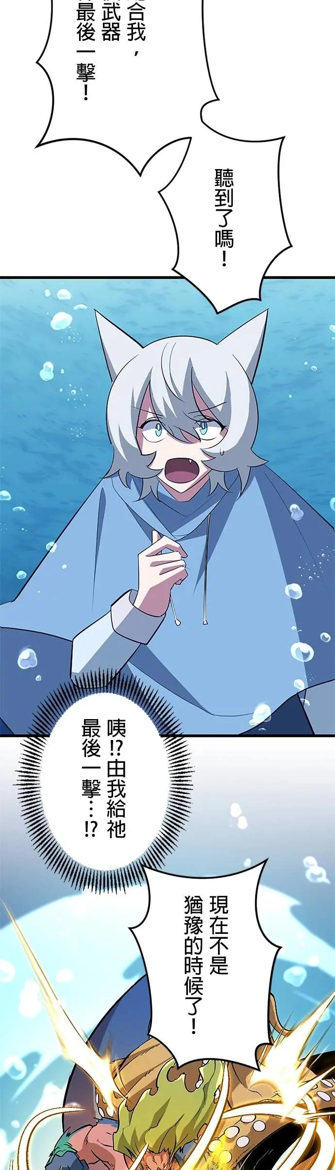 第42话 第36页