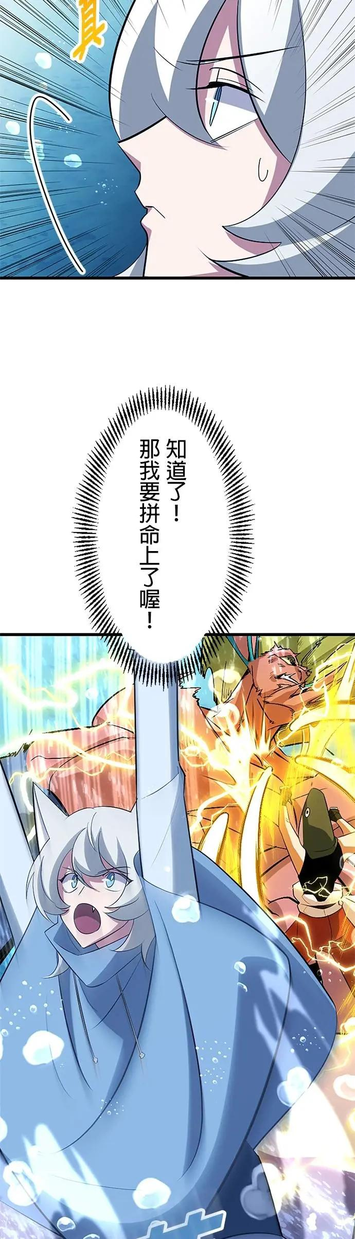 第42话 第38页