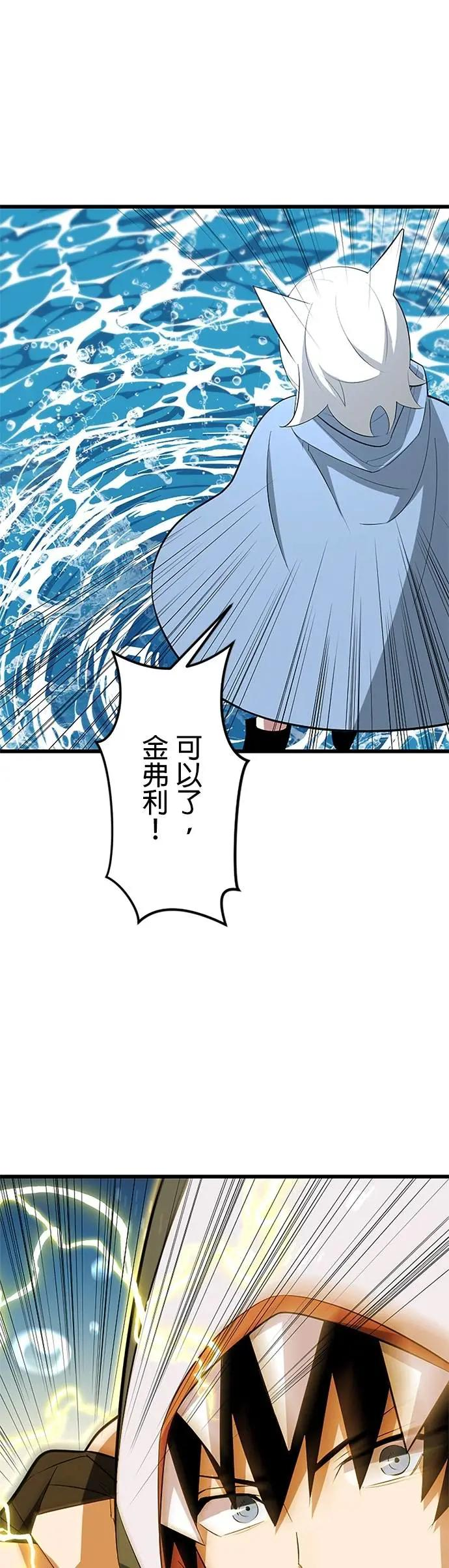 第42话 第41页
