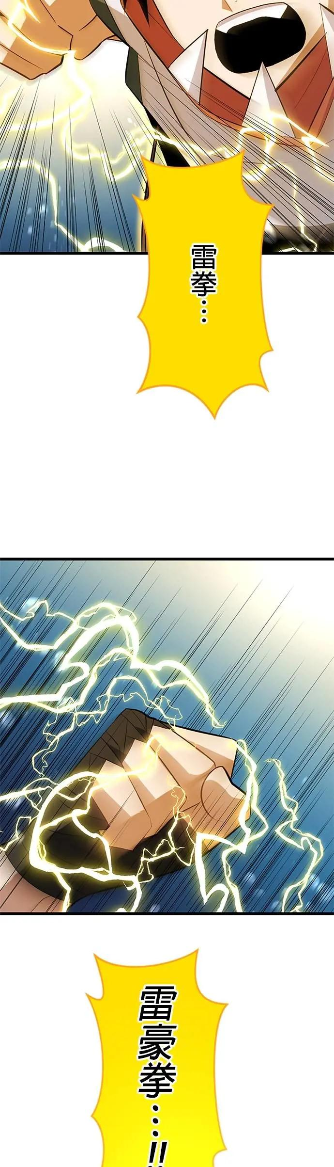 第42话 第42页