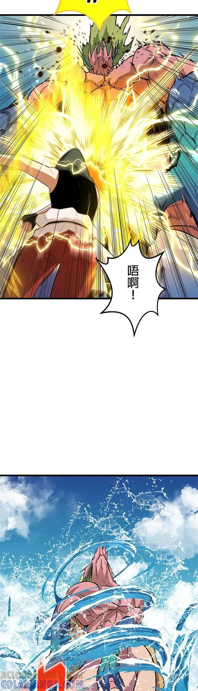 第42话 第43页