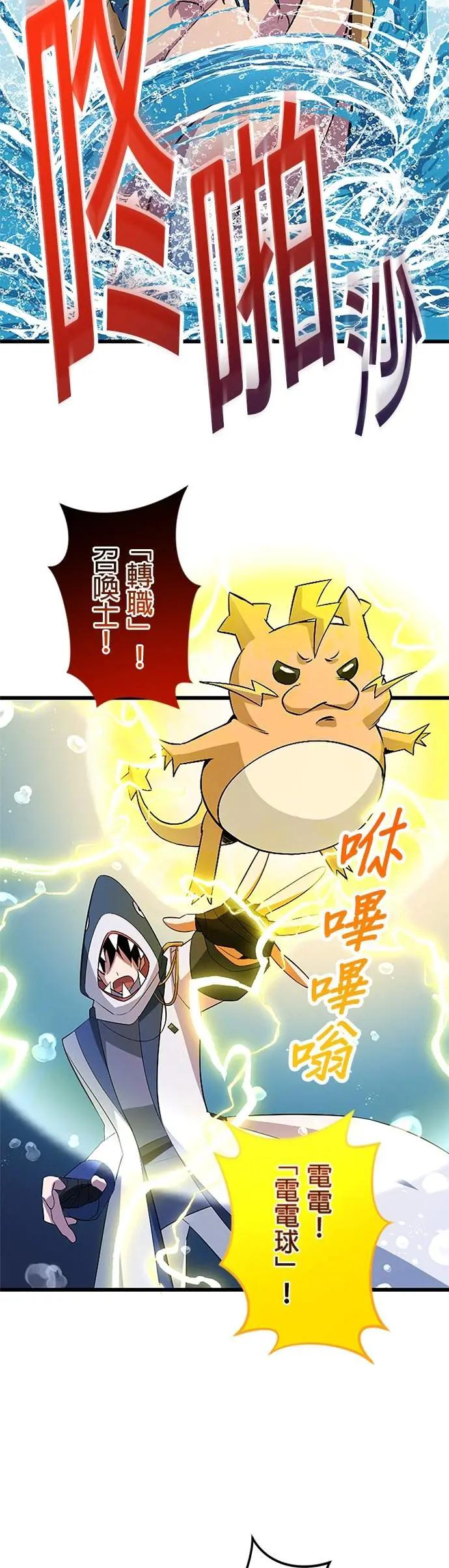 第42话 第44页