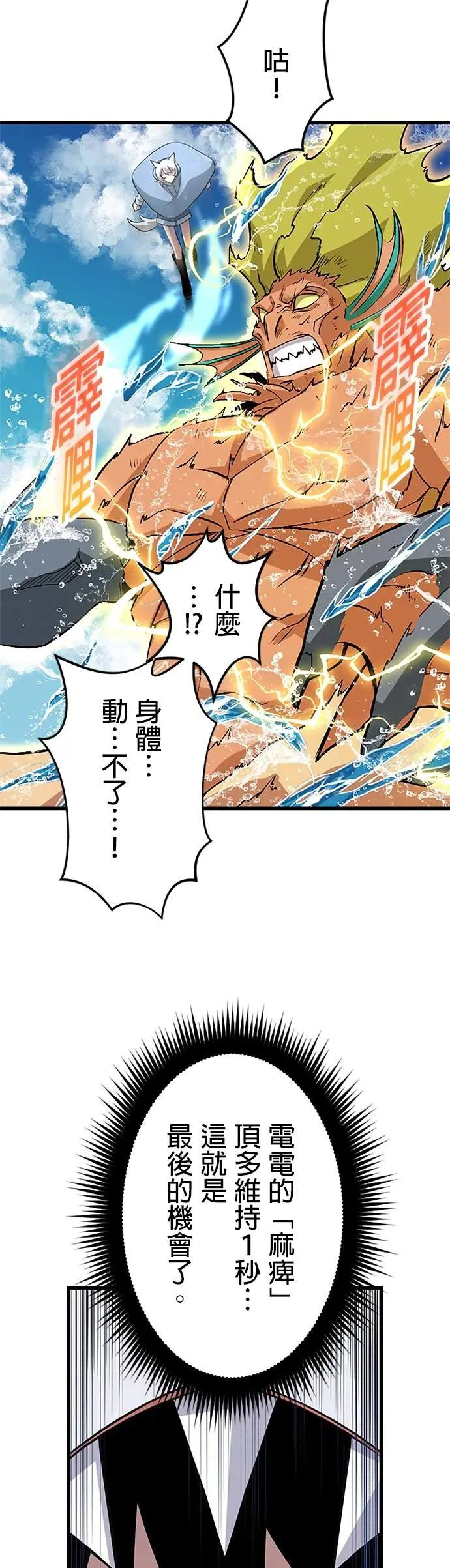 第42话 第45页