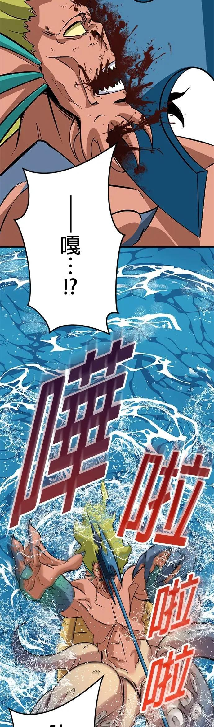 第43话 第3页
