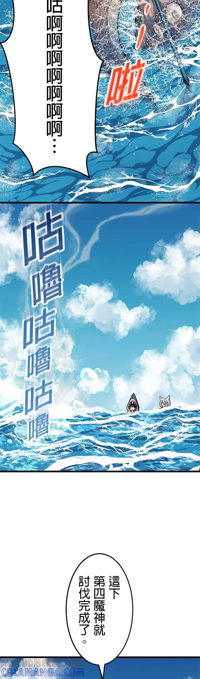 第43话 第4页