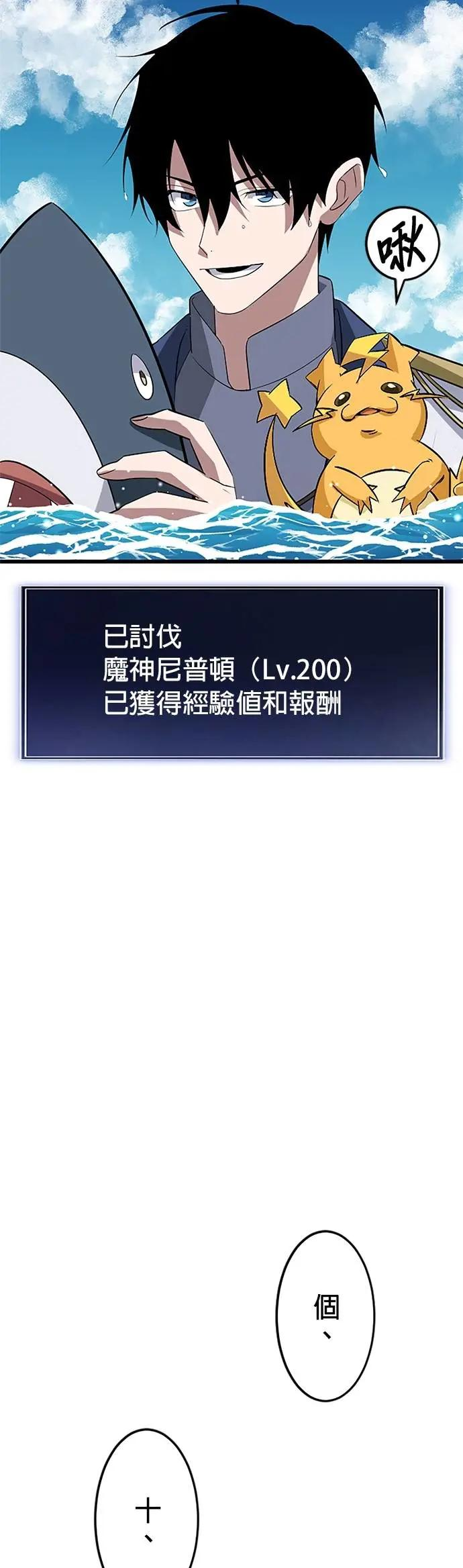 第43话 第5页
