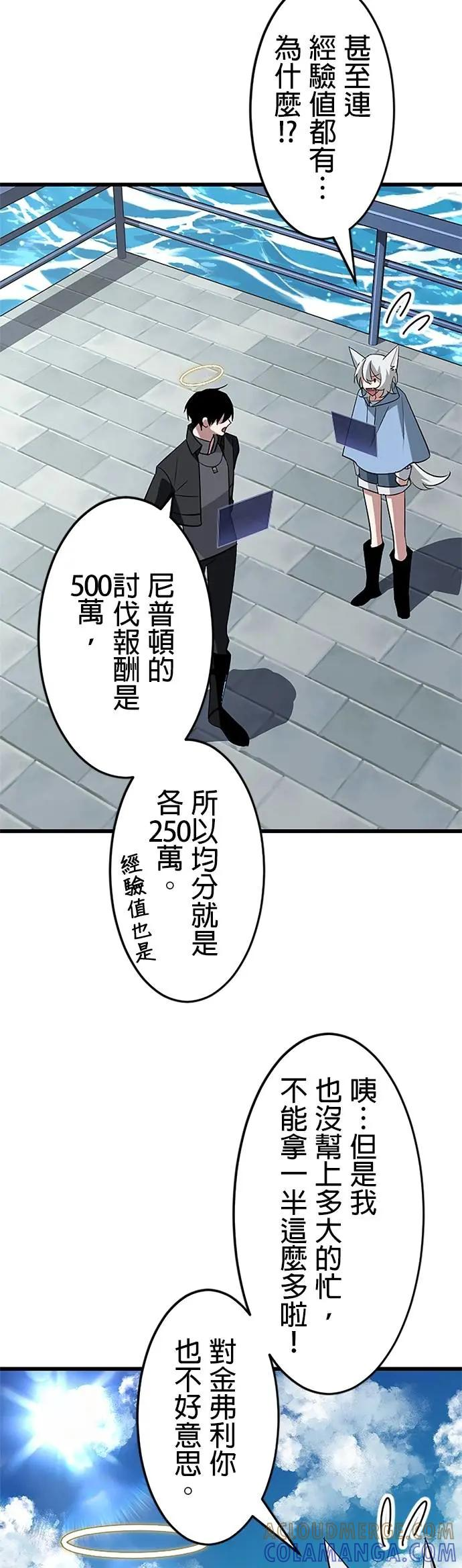 第43话 第7页
