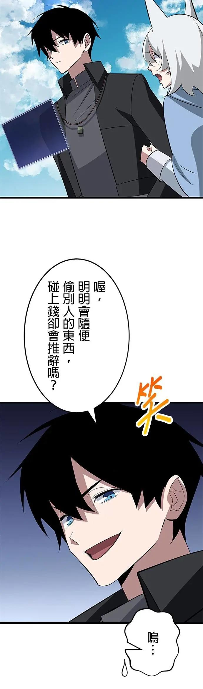 第43话 第8页