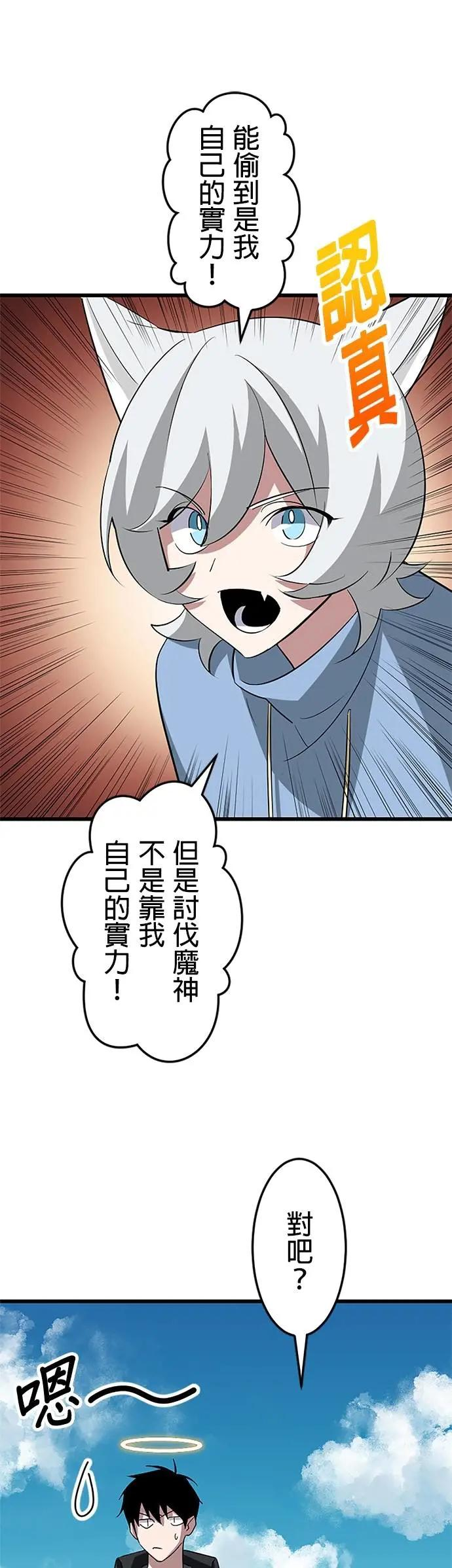第43话 第9页