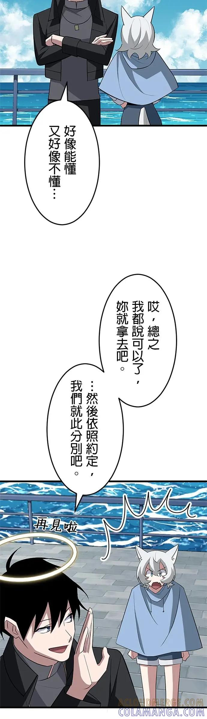 第43话 第10页