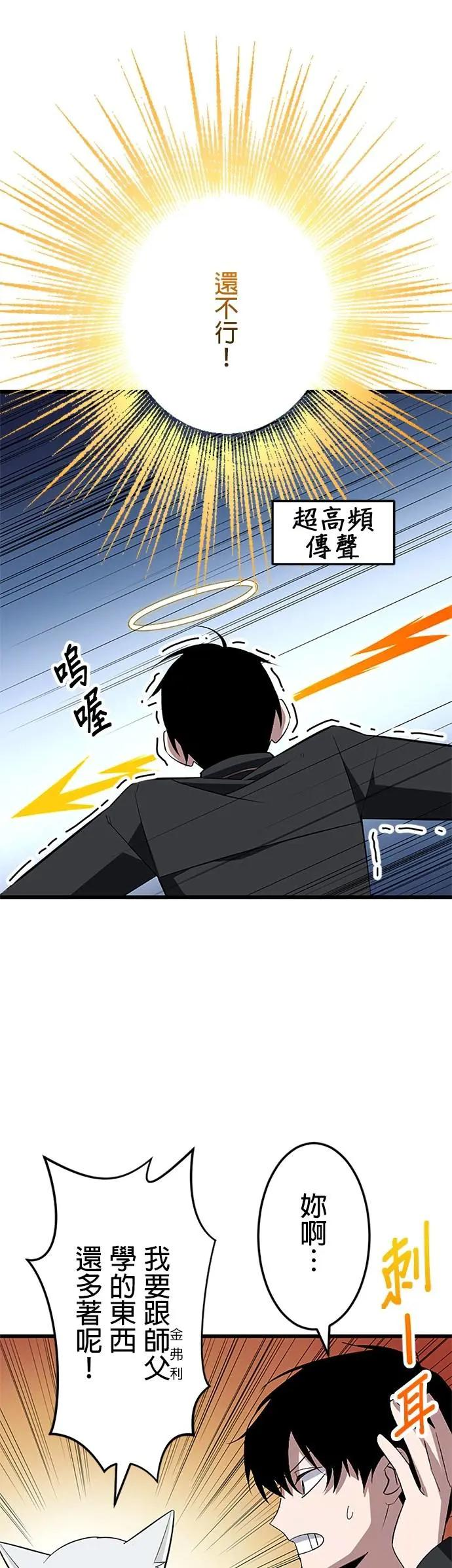 第43话 第11页