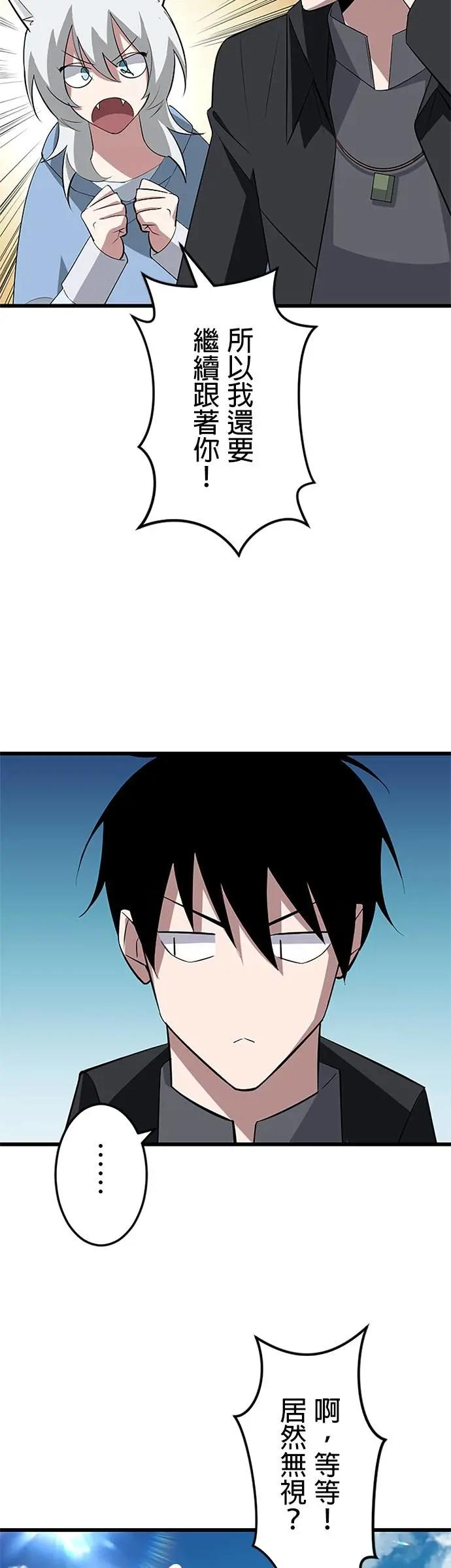第43话 第12页