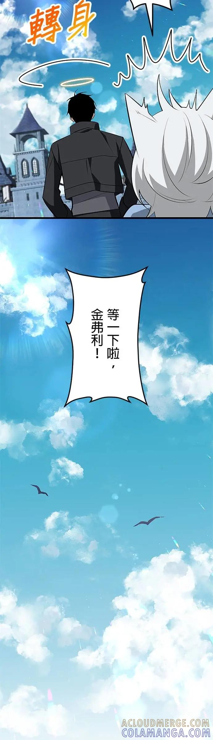 第43话 第13页