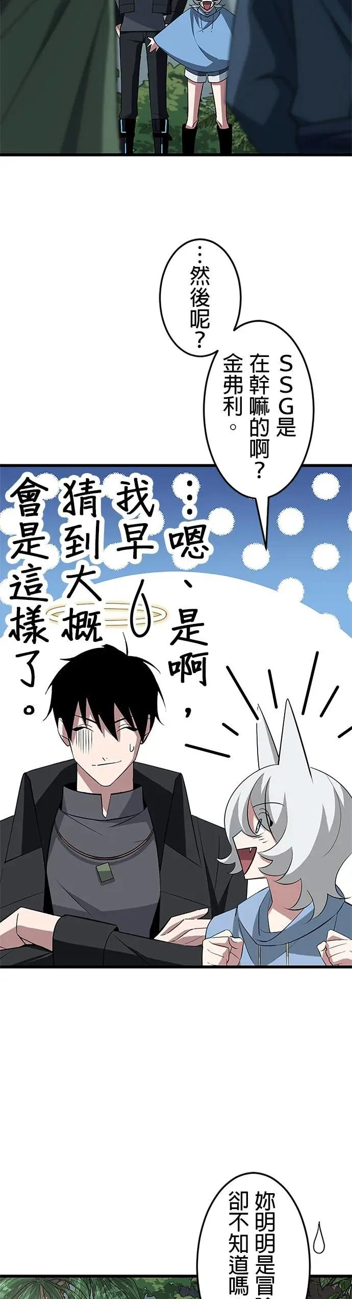 第43话 第20页