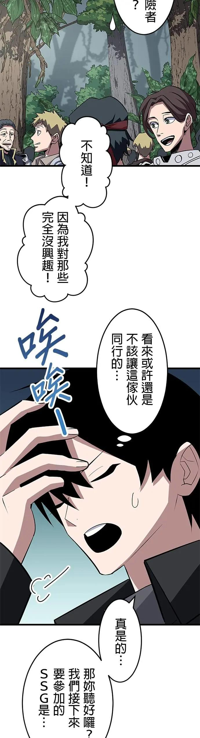第43话 第21页