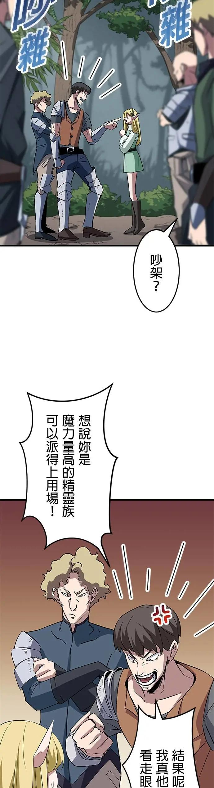第43话 第23页