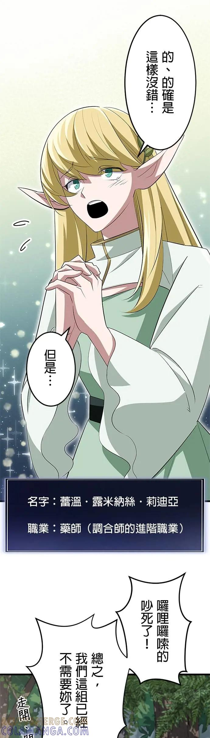 第43话 第25页