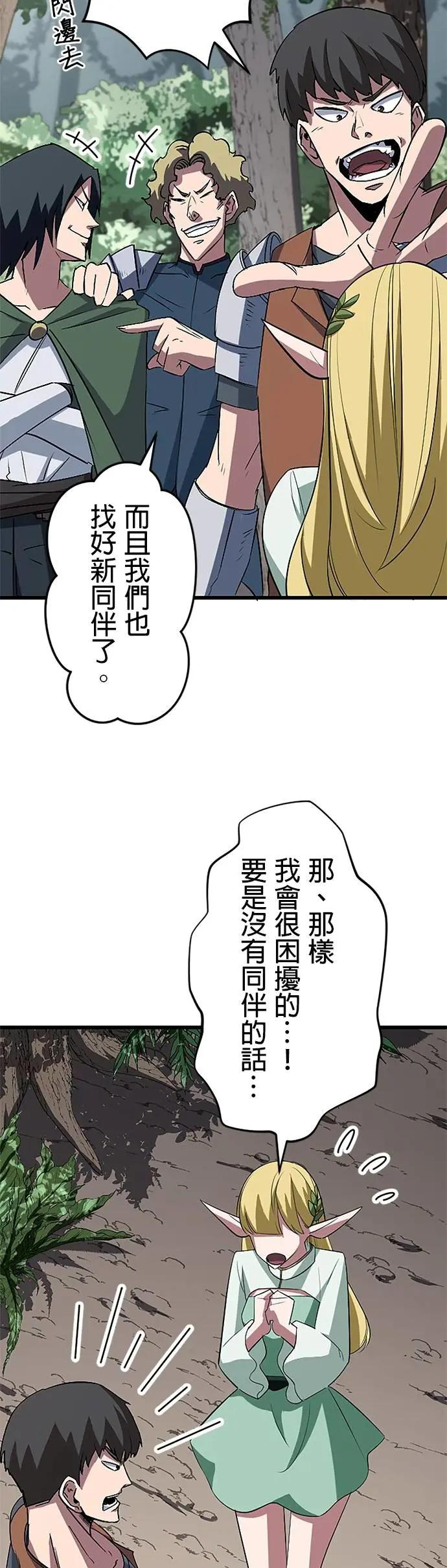 第43话 第26页