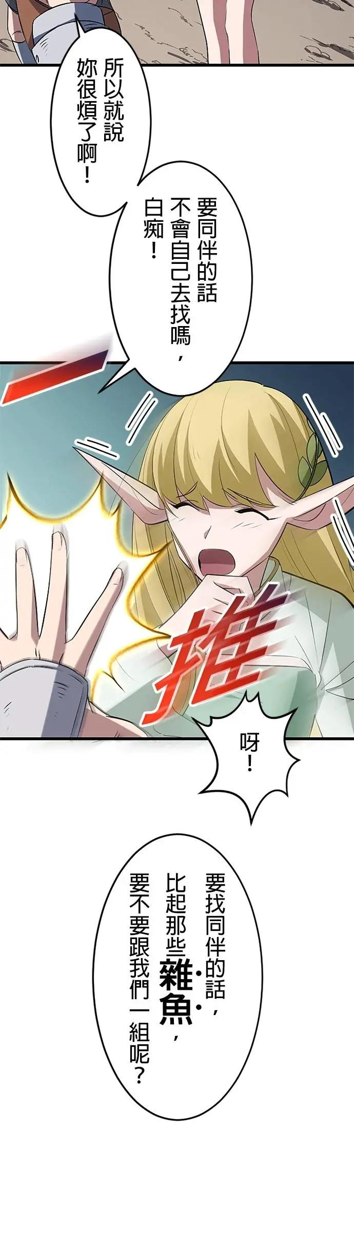 第43话 第27页