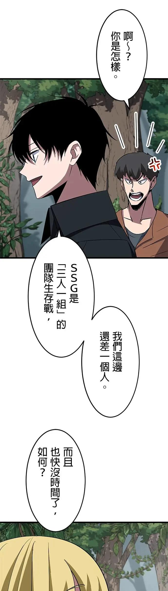 第43话 第29页
