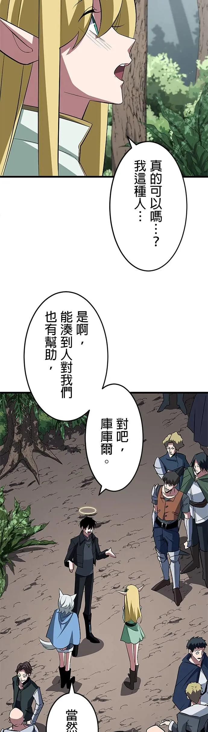 第43话 第30页