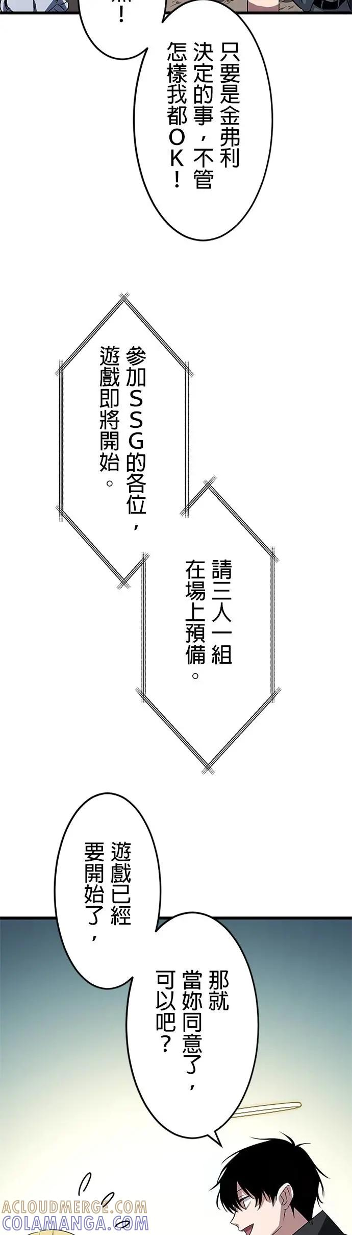 第43话 第31页