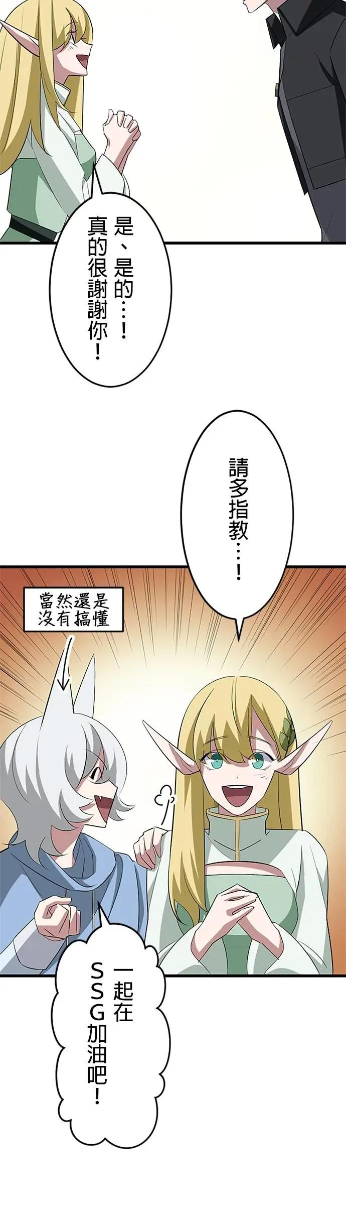 第43话 第32页