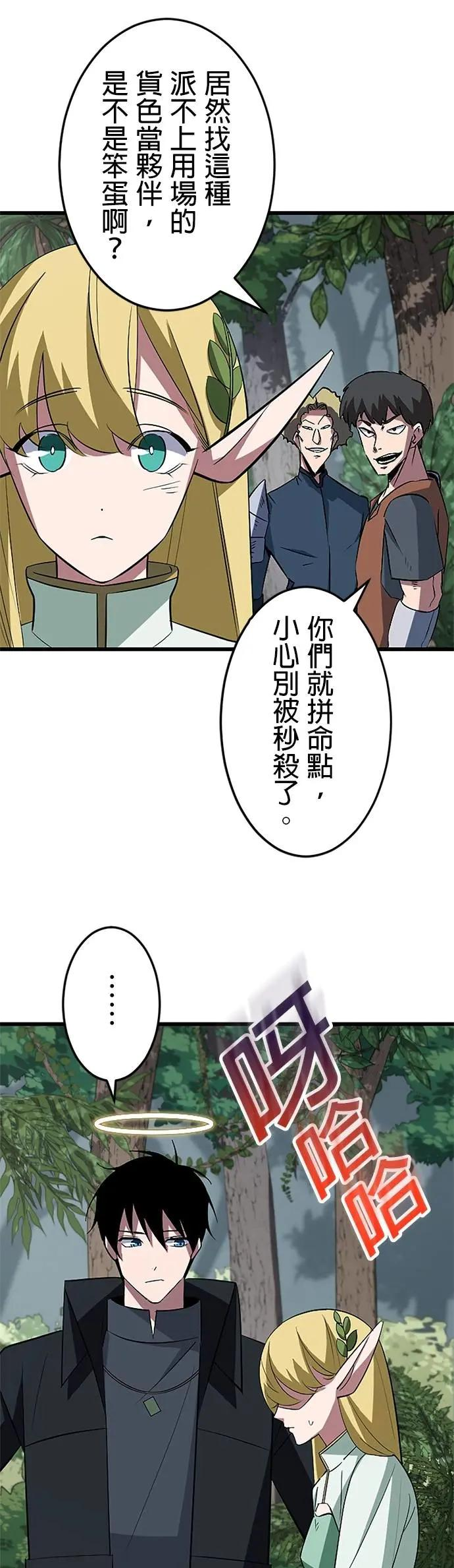 第43话 第33页