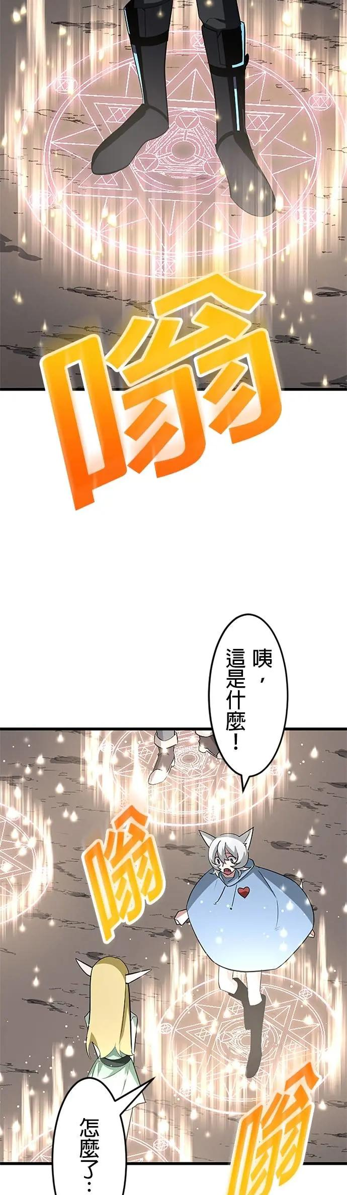 第43话 第36页