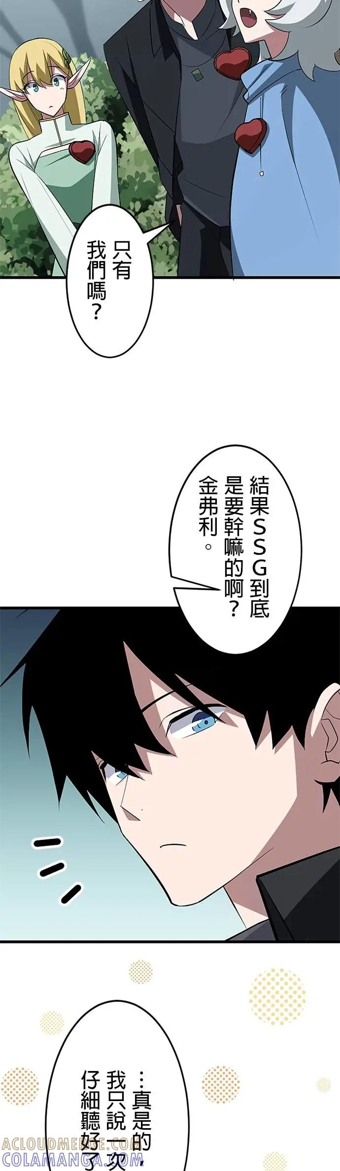 第43话 第40页