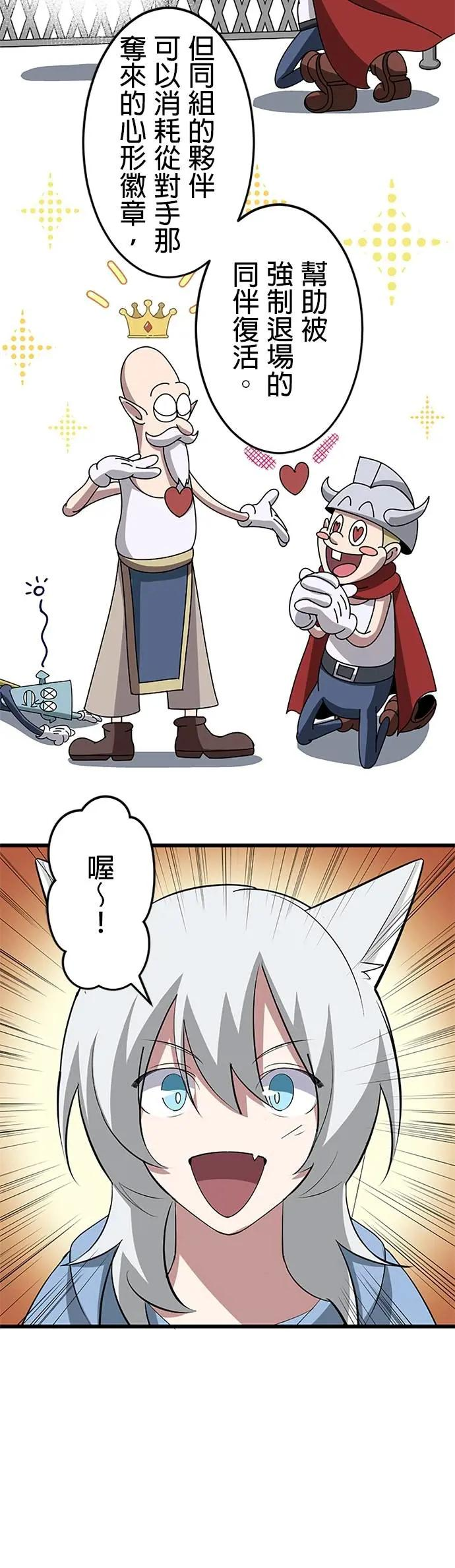 第43话 第42页